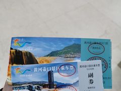 -陕西黄河壶口瀑布旅游区