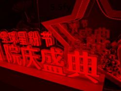 -Yestar杭州艺星医疗美容医院