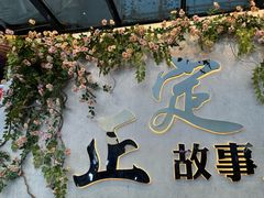 -真定郝家排骨(正定县总店)