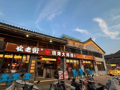 -在老街·淮安大排档·甜麻干煸龙虾·烧烤(河下古镇店)