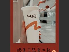 -CoCo都可(江宁托乐嘉店)