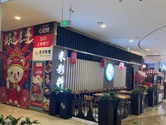 -米彩料理(西丽店)