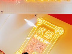 -陈艳红火锅菜·冒菜(簋街店)