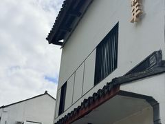 -朱新年·苏式汤团·面点(北寺塔店)