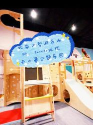 -Eureka优瑞卡儿童主题乐园(合生汇购物中心店)