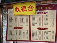 -隆福寺小吃店(东四店)