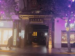 -梅龙镇酒家(南京西路总店)