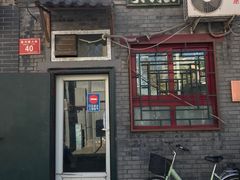 -永盛斋小吃(故宫店)