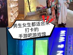 -Win Win电玩·日式の游戏馆