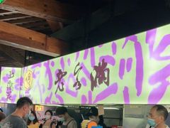-老客满蛋饼(双塔市集店)