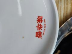-味华香养气牛肉火锅(润安大厦店)