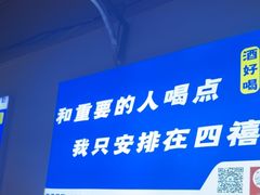 -四禧精酿铜锅涮肉·烧烤工场(大明湖店)