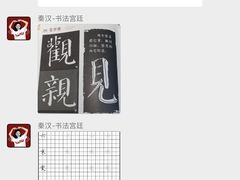 -秦汉胡同国学书院(川沙分馆)
