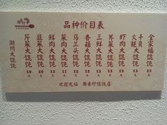 android_upload_pic-周素珍湖州大馄饨(直戒坛寺巷店)
