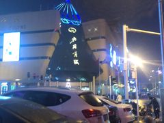 -北国商城