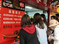 等位区-李记 河口老字号越南小卷粉
