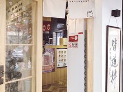 门面-皆道拌麻辣烫·麻辣拌