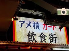 -肉问屋·元气一番烧肉(北京总店)