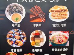 -护国寺小吃(地安门店)