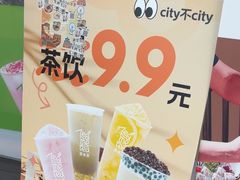 -湊湊火锅·茶憩(皇姑万象汇店)
