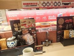 -万岁寿司(万国店)