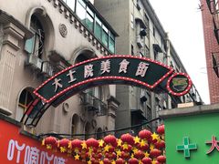 -小罗子汤店(大士院总店)