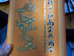 -牛八宝桂林米粉(八里庄店)