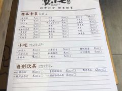 菜单-莫小七火锅