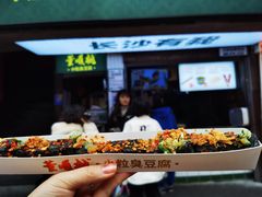 -董顺桃老长沙臭豆腐(步行街店)