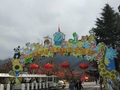 -西安秦岭野生动物园