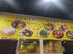 -真素诚·清真(新华路店)