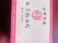 -宣海荣锅贴大王·陕味小吃集(钟楼店)