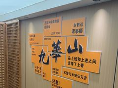 -鸿运楼·舌尖上的徽菜