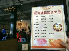 -官塘锋记鱼生·生腌·砂锅粥(牌坊街店)