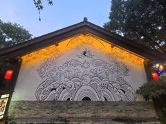 -茅山东方盐湖城景区