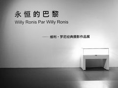 -上海宝龙美术馆