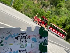 -铜锣山矿山公园