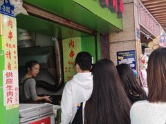 门面-豪香里脊肉串(大中路店)