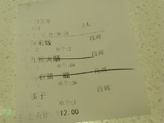 账单-闫府私房菜·百年鲁菜(恒隆店)