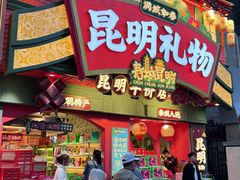 -南屏步行街