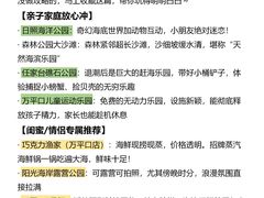 -巧克力渔家.小船海鲜胶东菜(万平口店)