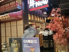 -牛New寿喜烧(闵行龙湖天街店)