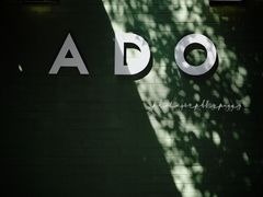 景观位-ADO KAFE(大学城店)