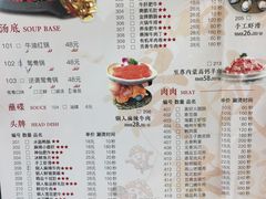 菜单-铜人李火锅(西大街店)