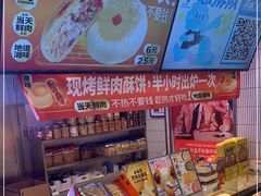 -墨茉点心局(国金街店)