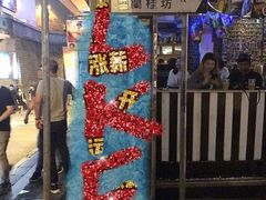 -兰桂坊