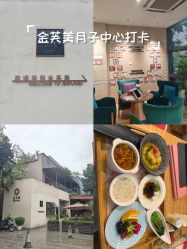 -金芙美月子中心(财富别墅店)