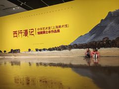 -中华艺术宫(上海美术馆)