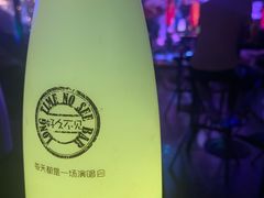 -好久不见网红乐队酒吧(鼓浪屿海底世界店)