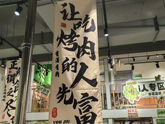 -山野的朋友露营炭火烤肉